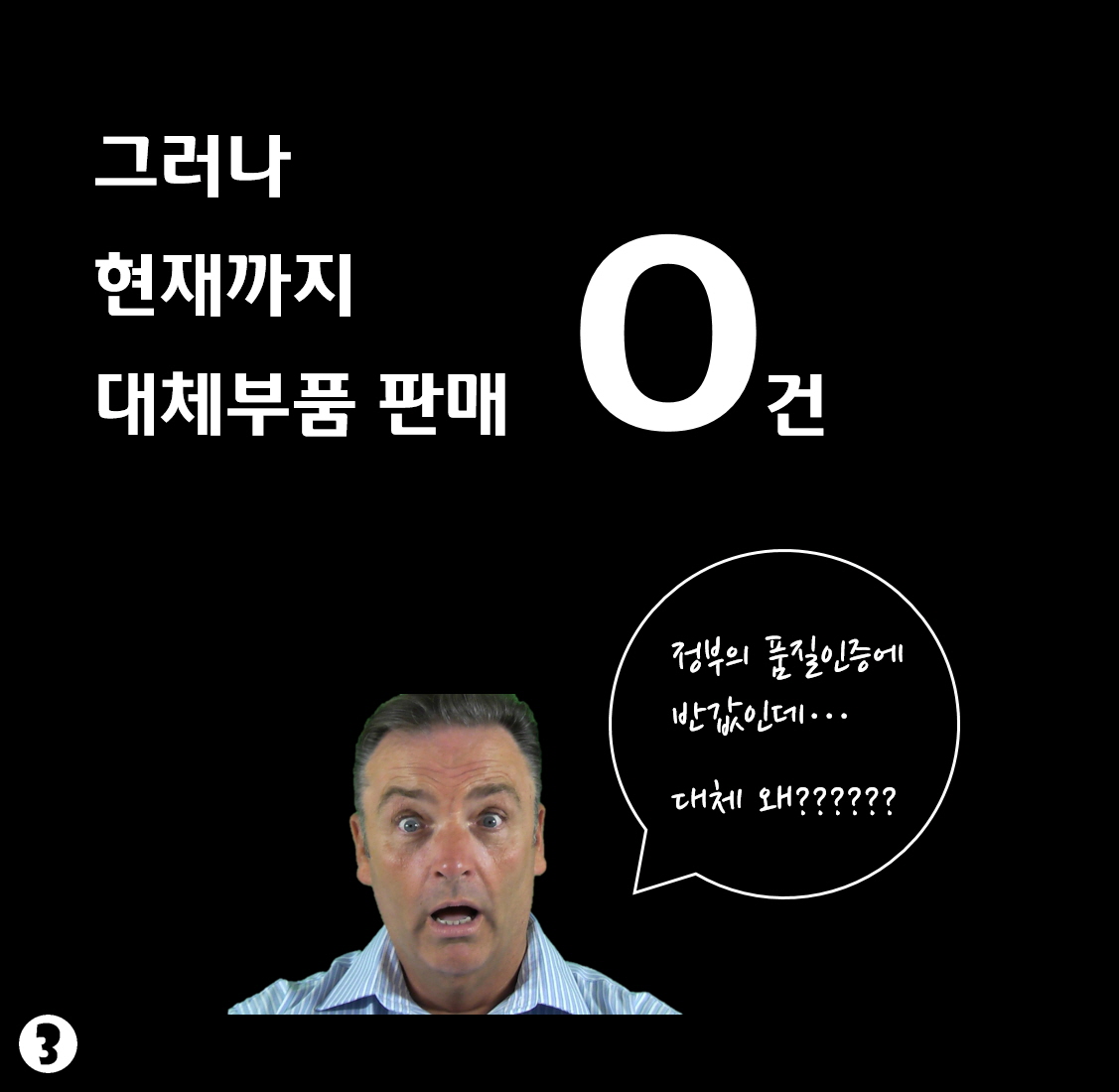 대체부품4.jpg