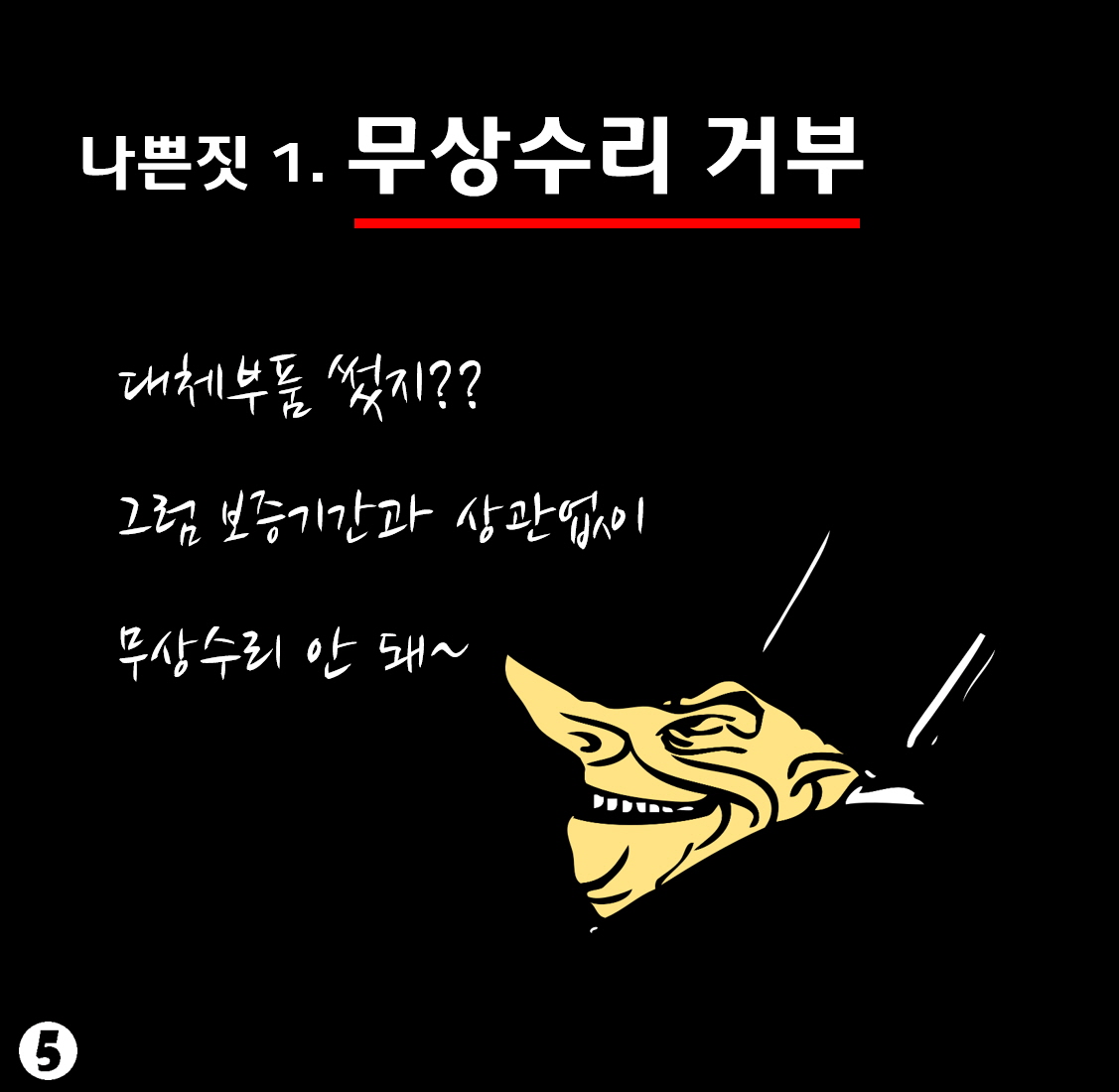 대체부품6.jpg