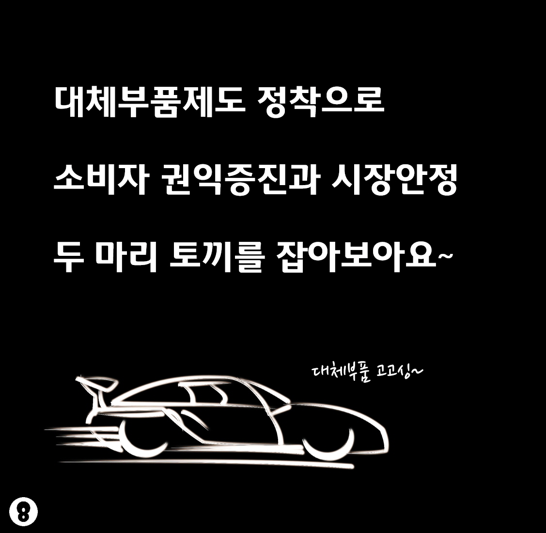 대체부품9.jpg