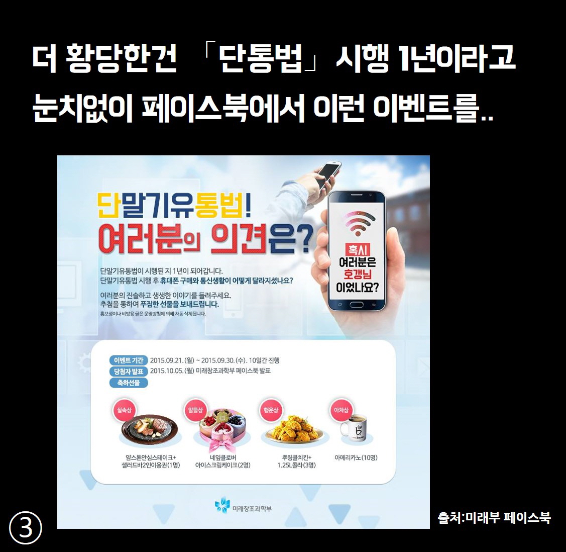 단통법_4.jpg