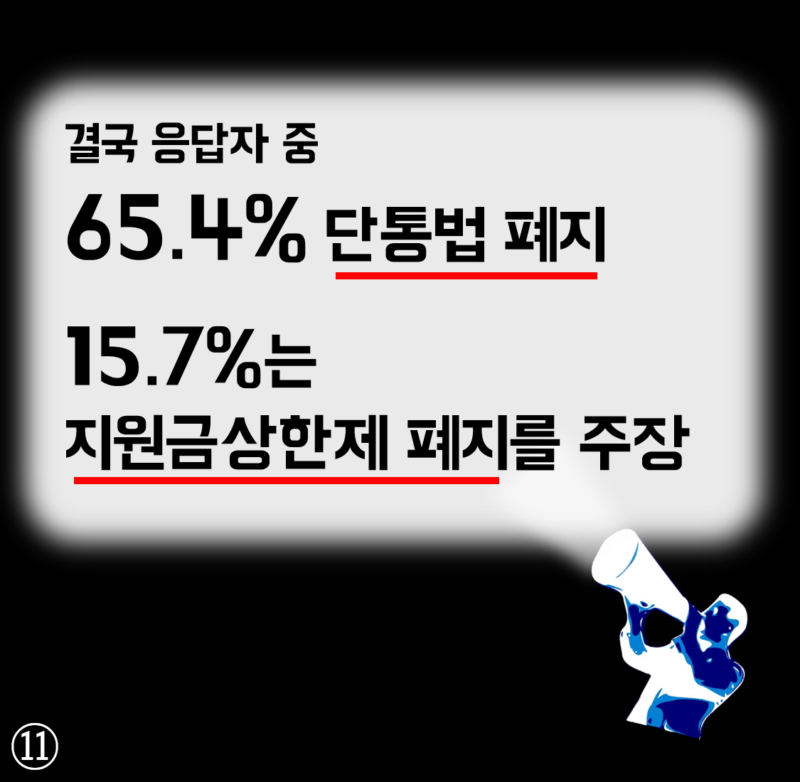 단통법_12.jpg