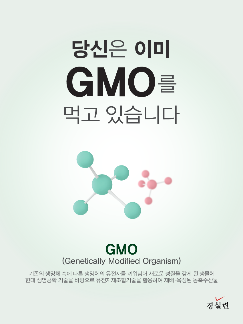 140916_GMO_01P_최종.png