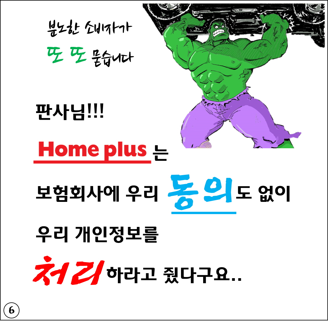 홈플러스7.jpg