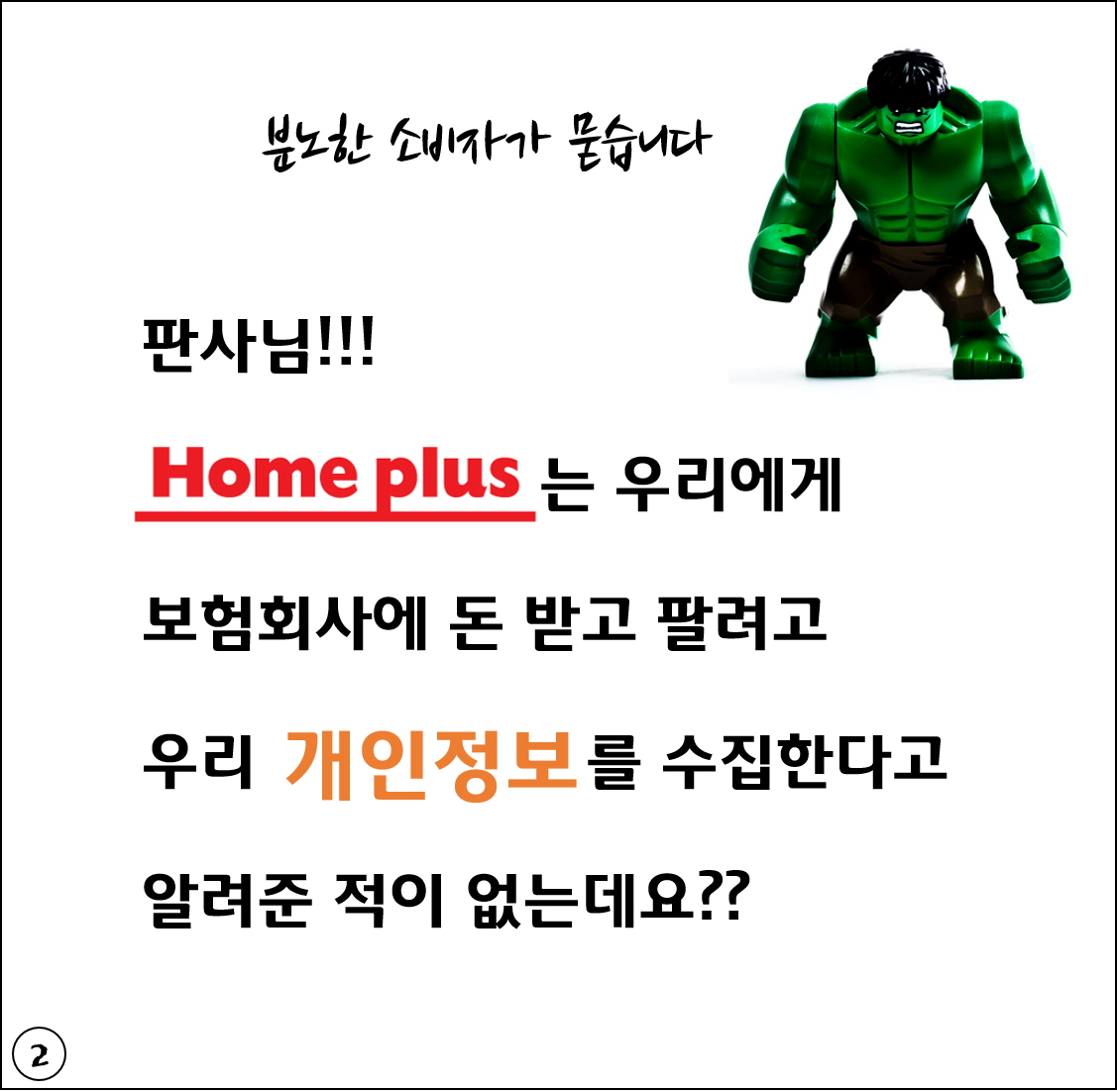 홈플러스3.jpg