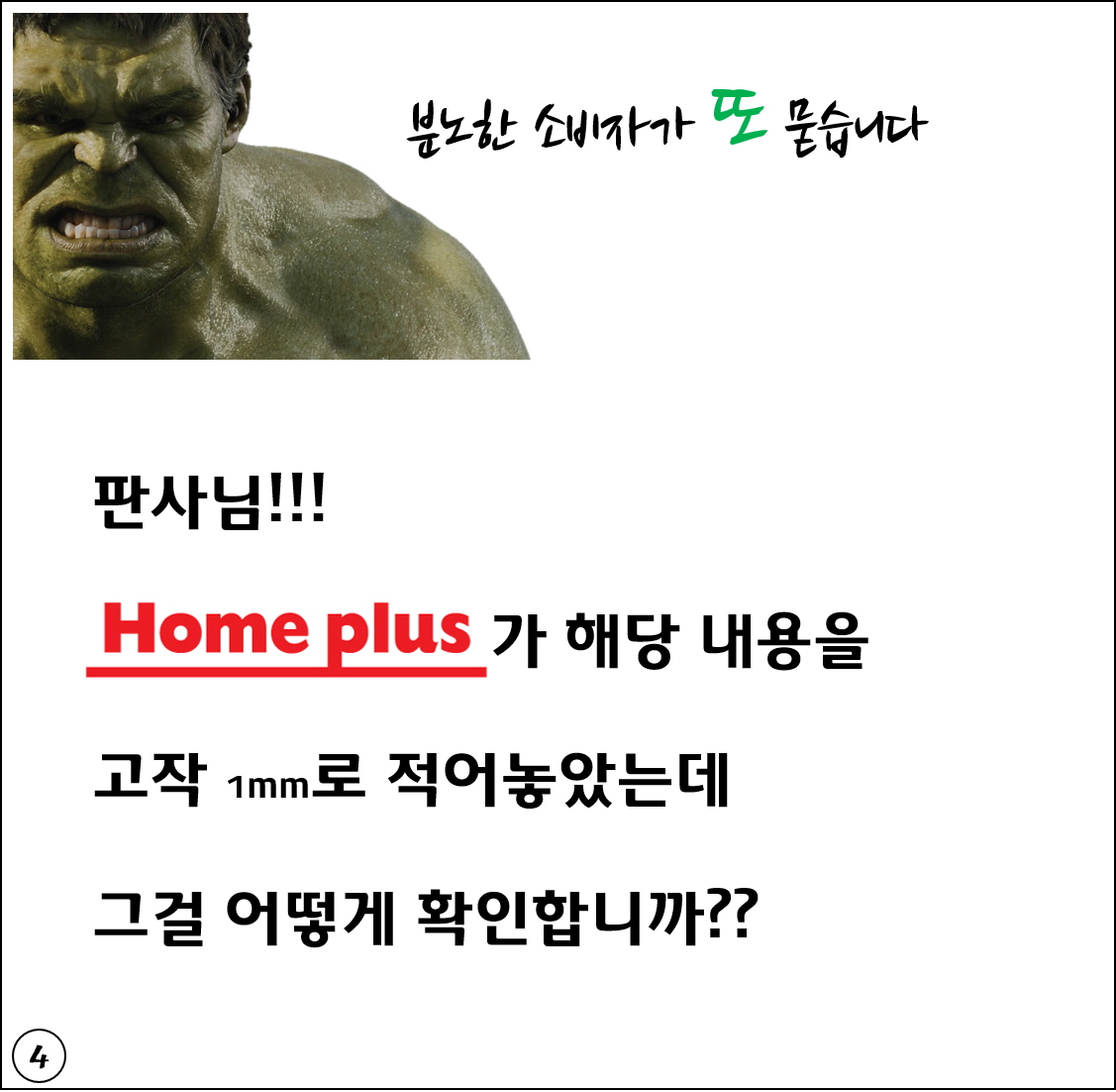 홈플러스5.jpg