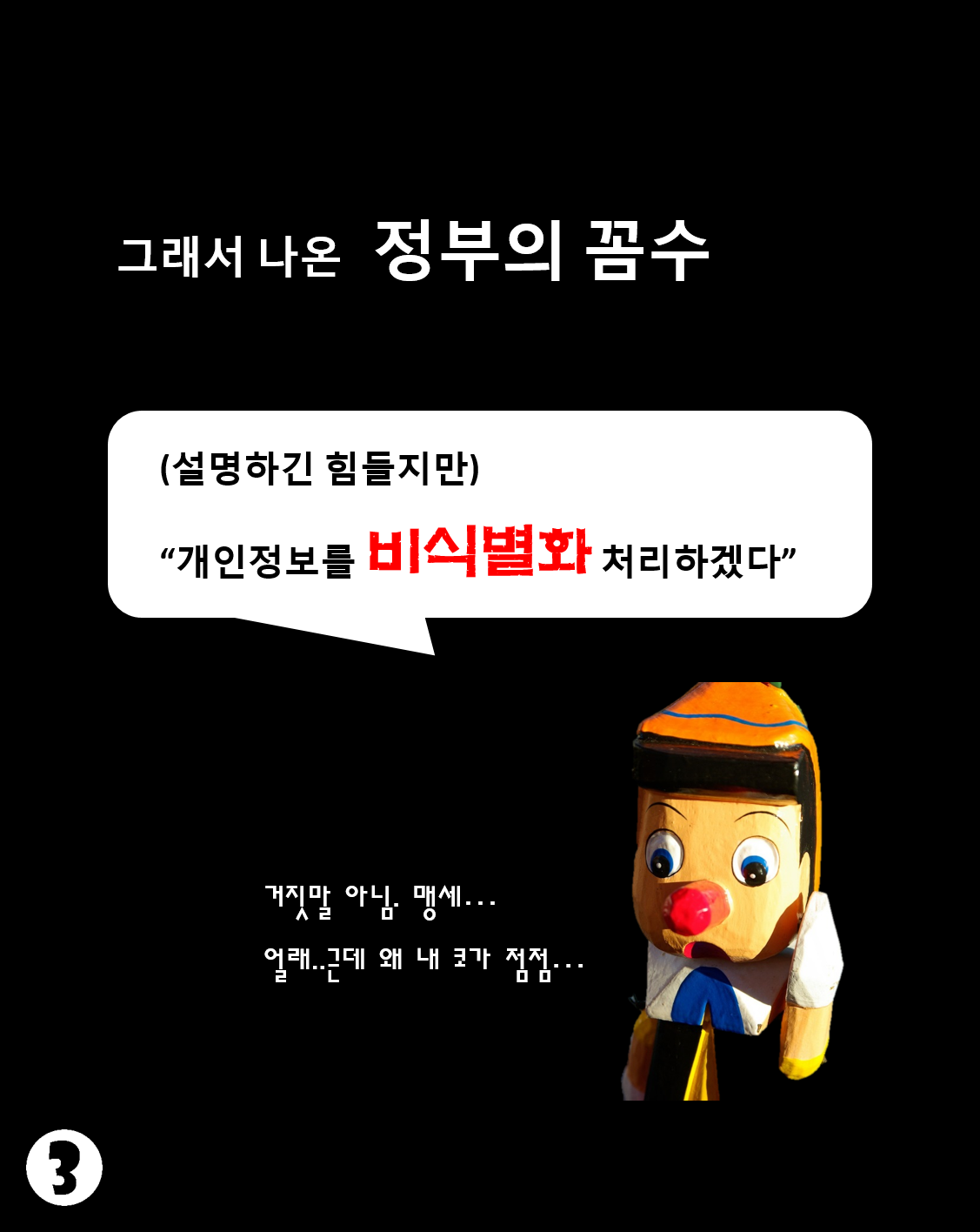 빅데이터4.png