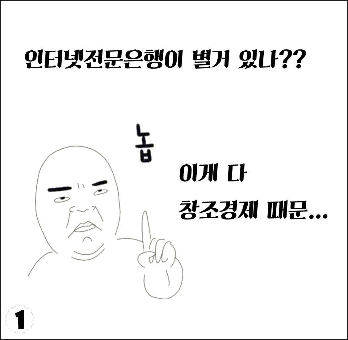 인터넷전문은행2.png