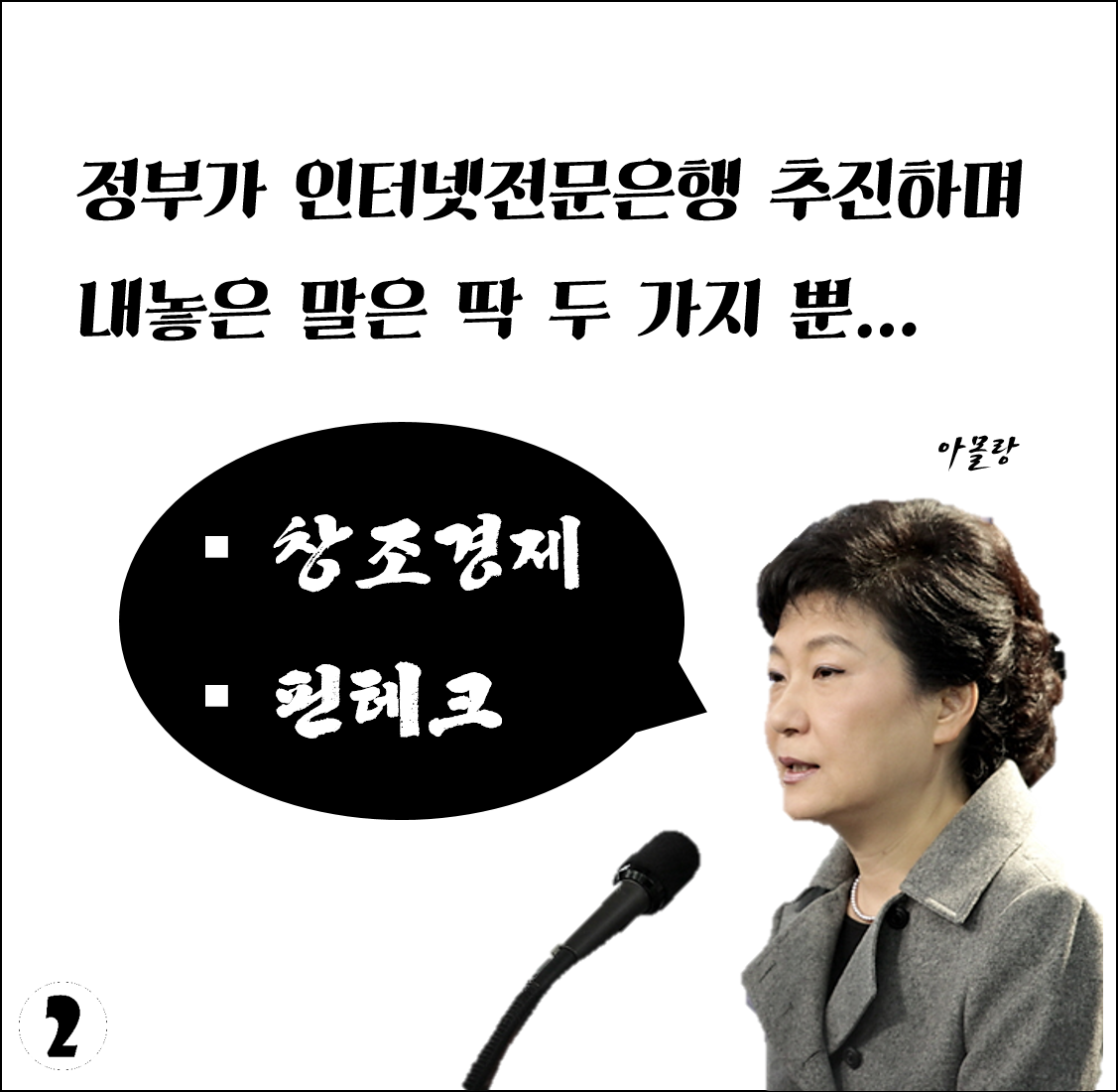 인터넷전문은행3.png