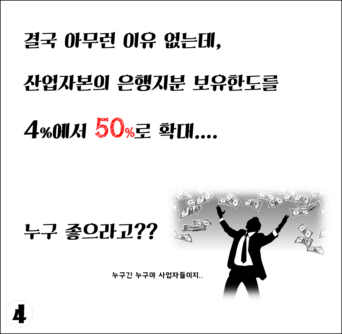 인터넷전문은행5.png